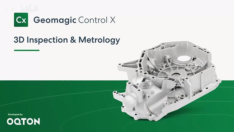 Geomagic Control X三維檢測(cè)和計(jì)量軟件